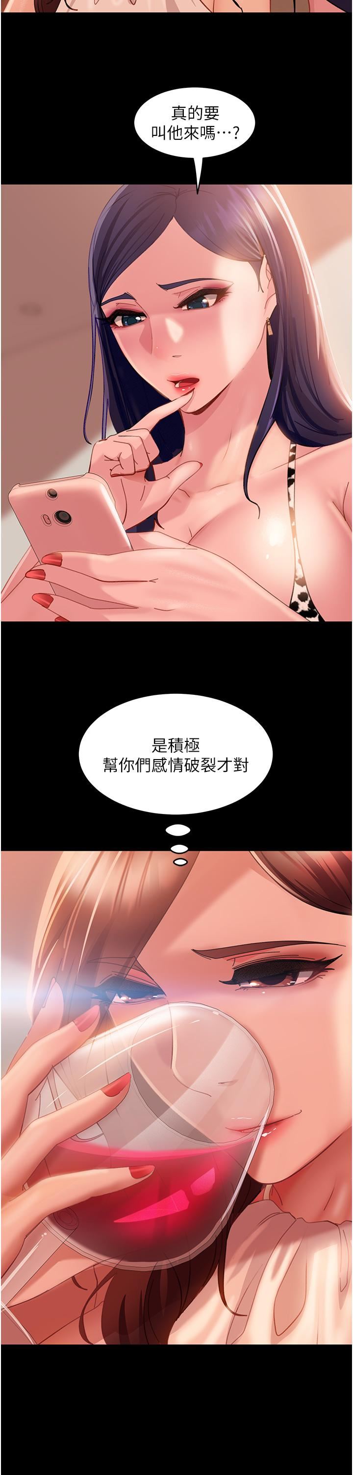 直男逆襲婚友社第16話-用按摩棒調教妳