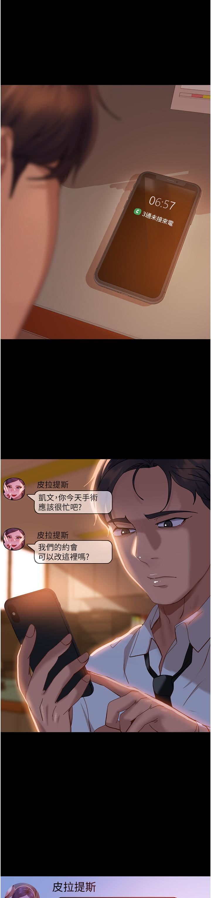 直男逆袭婚友社第16话-用按摩棒调教妳
