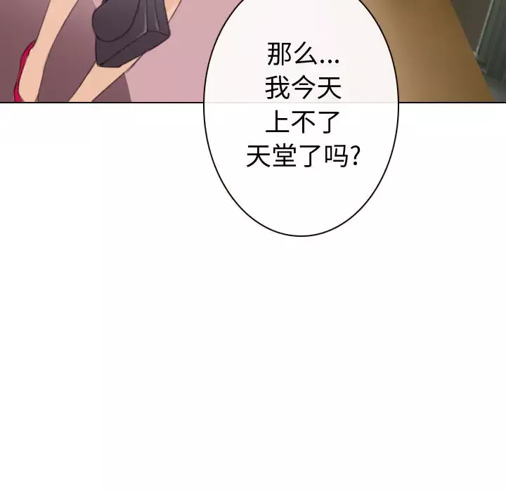 雪花第25话