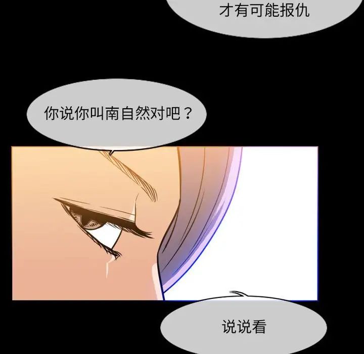 恶劣时代第42话