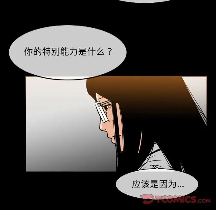 恶劣时代第42话