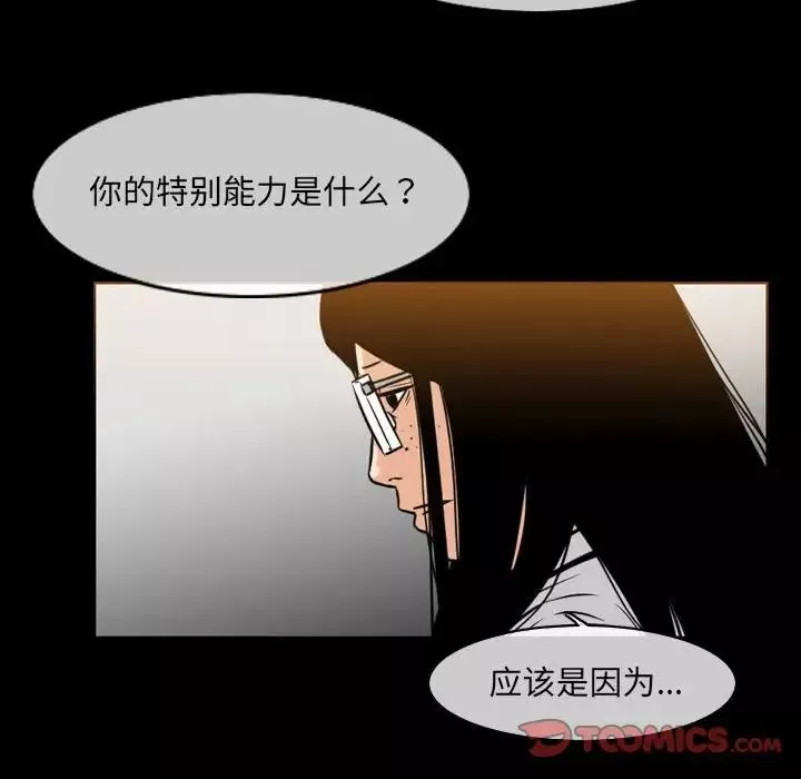 惡劣時代第42話
