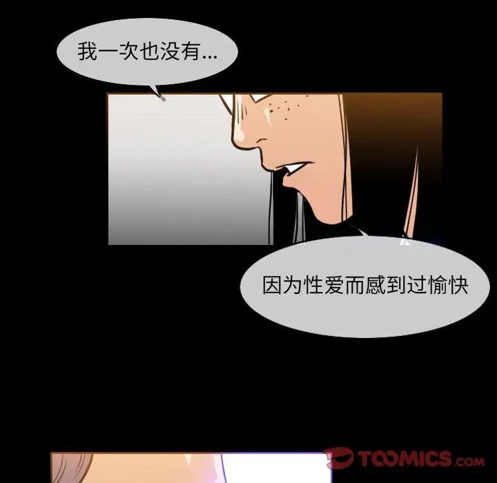 恶劣时代第42话