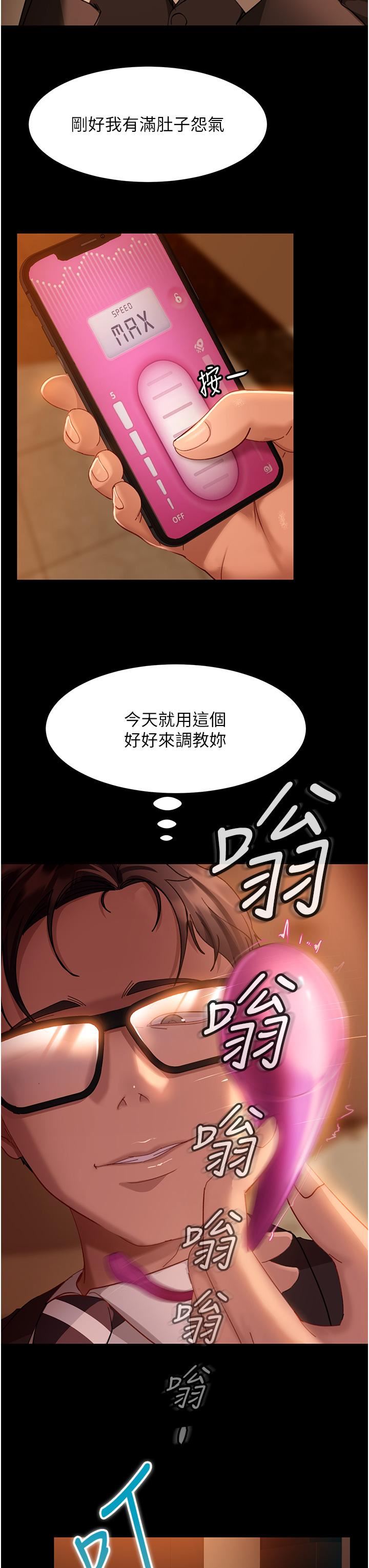 直男逆袭婚友社第16话-用按摩棒调教妳