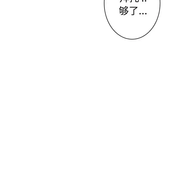 雪花第25话