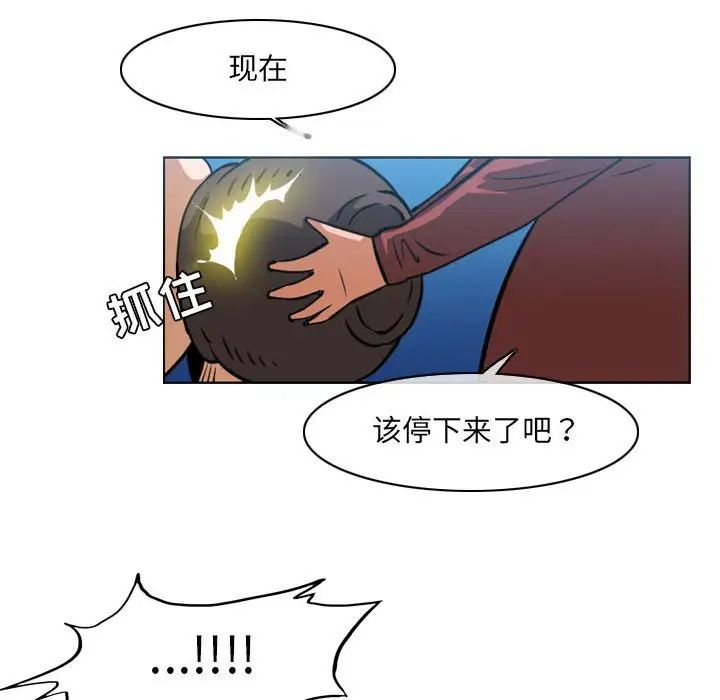 惡劣時代第42話