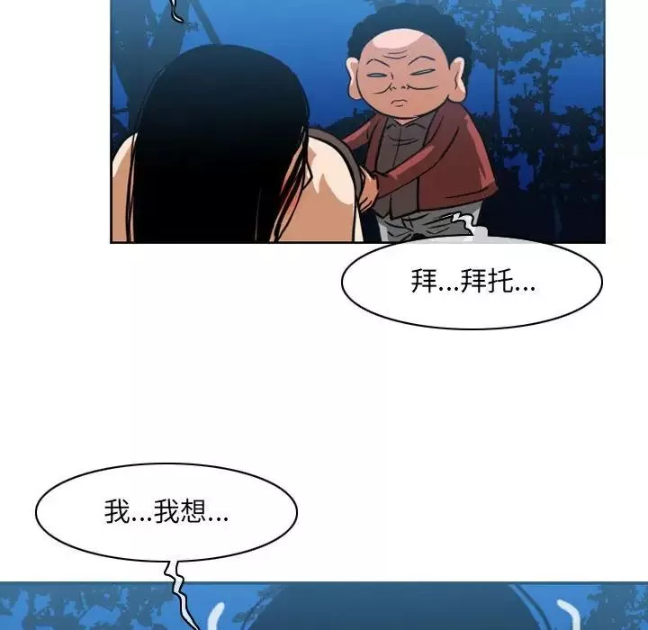 惡劣時代第42話