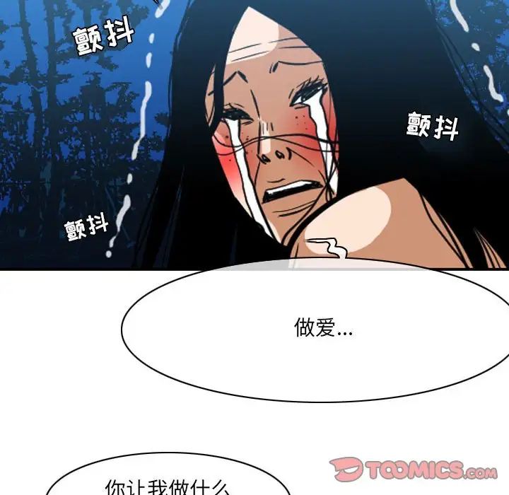 恶劣时代第42话