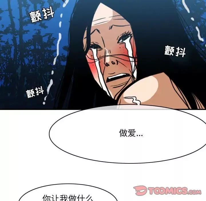 惡劣時代第42話