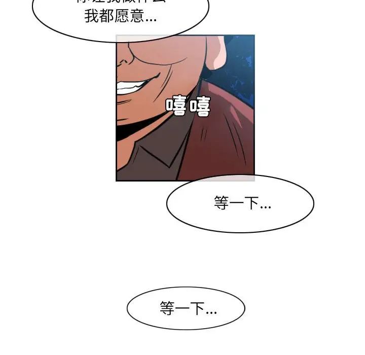 恶劣时代第42话