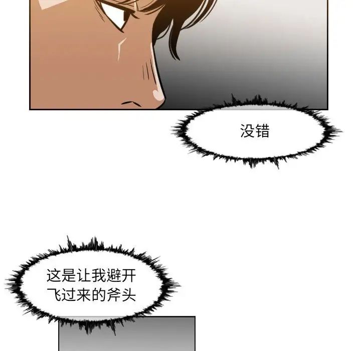 恶劣时代第42话