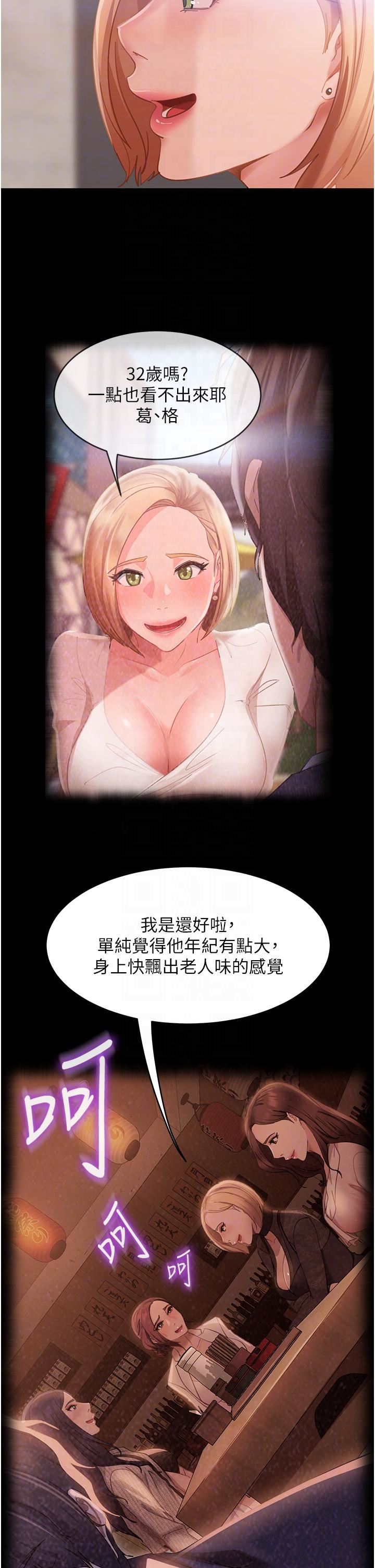 直男逆襲婚友社第17話-在泳池被強行尻槍