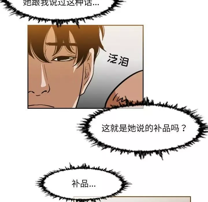惡劣時代第42話