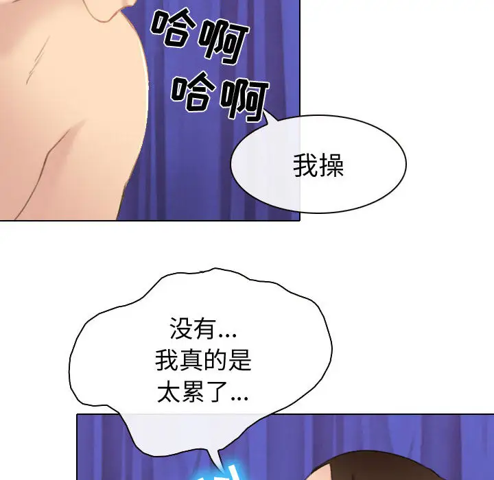 雪花第26话