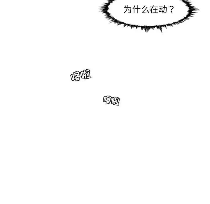惡劣時代第42話