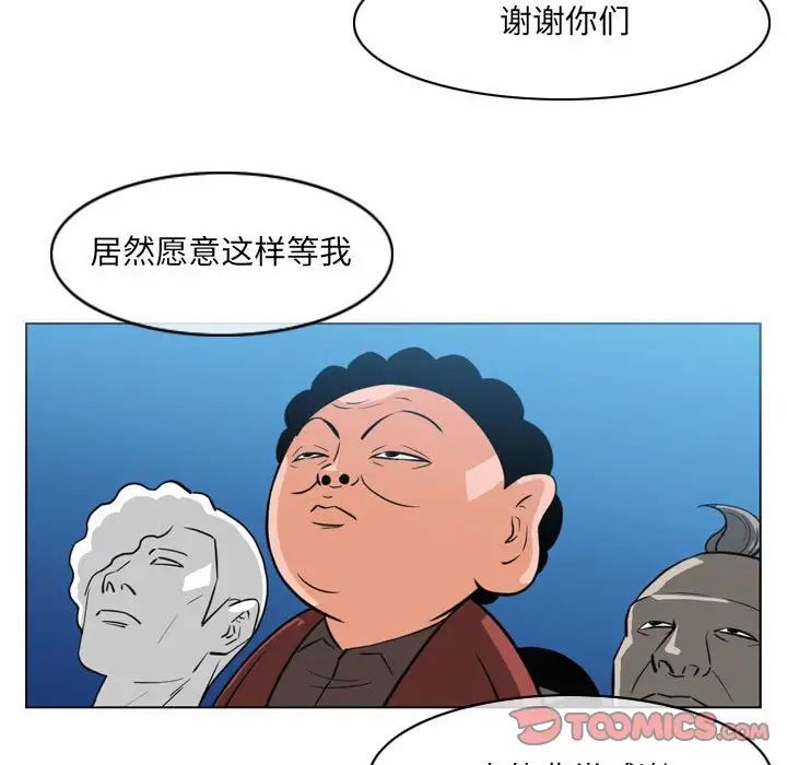 惡劣時代第42話