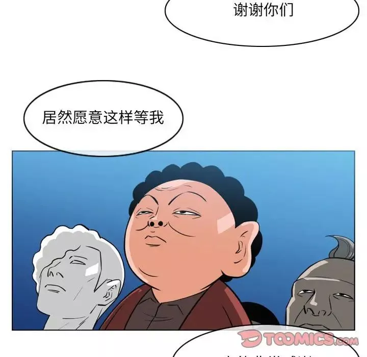 惡劣時代第42話