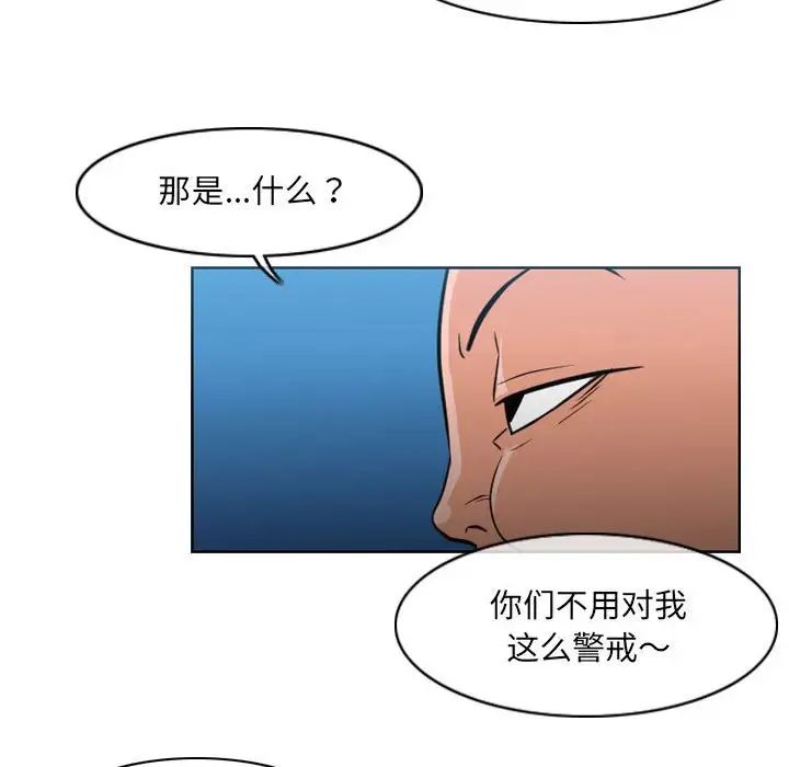 惡劣時代第42話