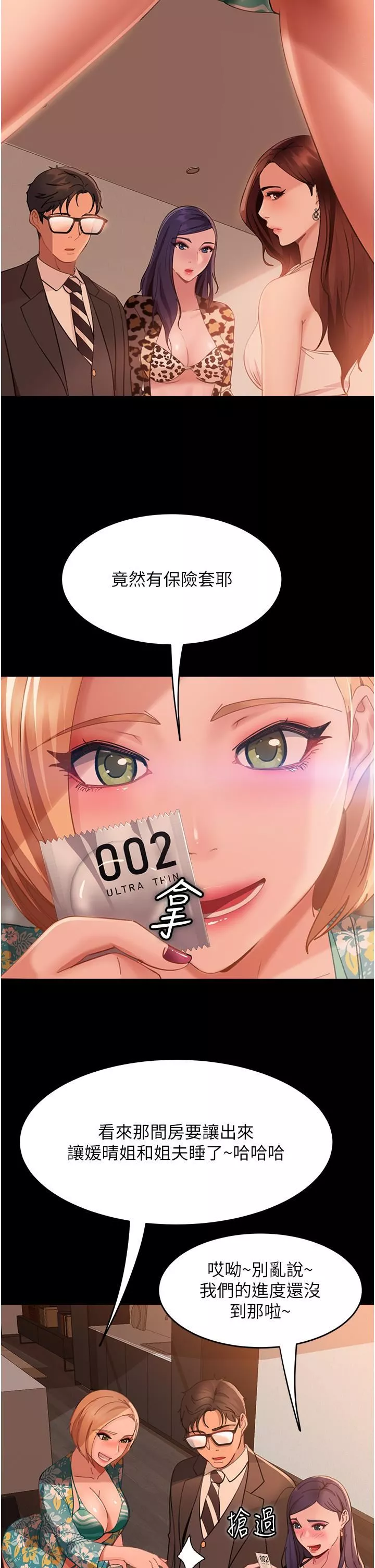 直男逆襲婚友社第17話-在泳池被強行尻槍