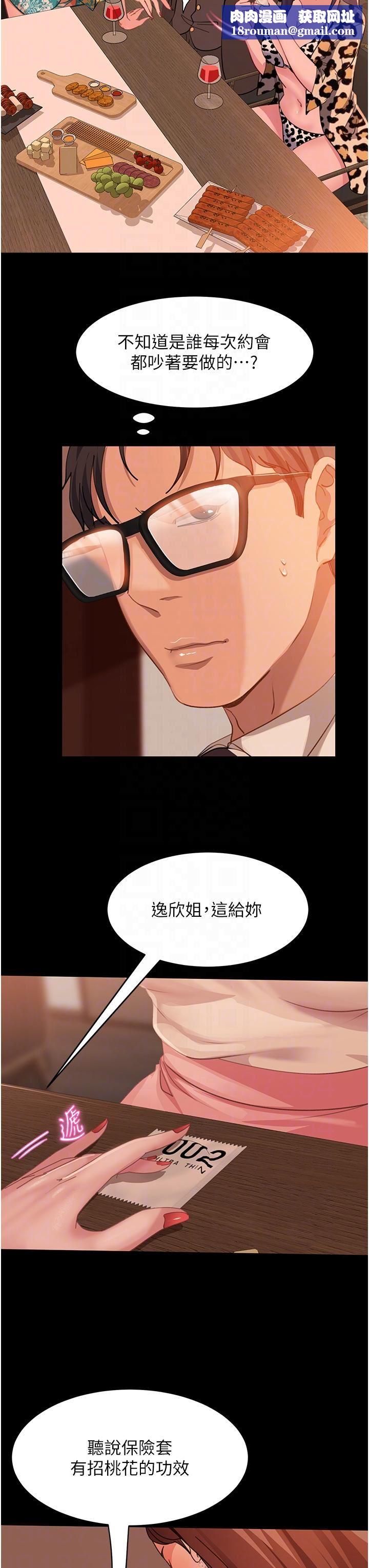 直男逆袭婚友社第17话-在泳池被强行尻枪