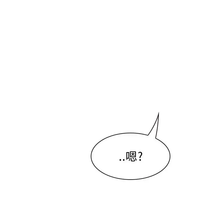 雪花第26话