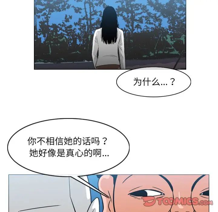 恶劣时代第42话