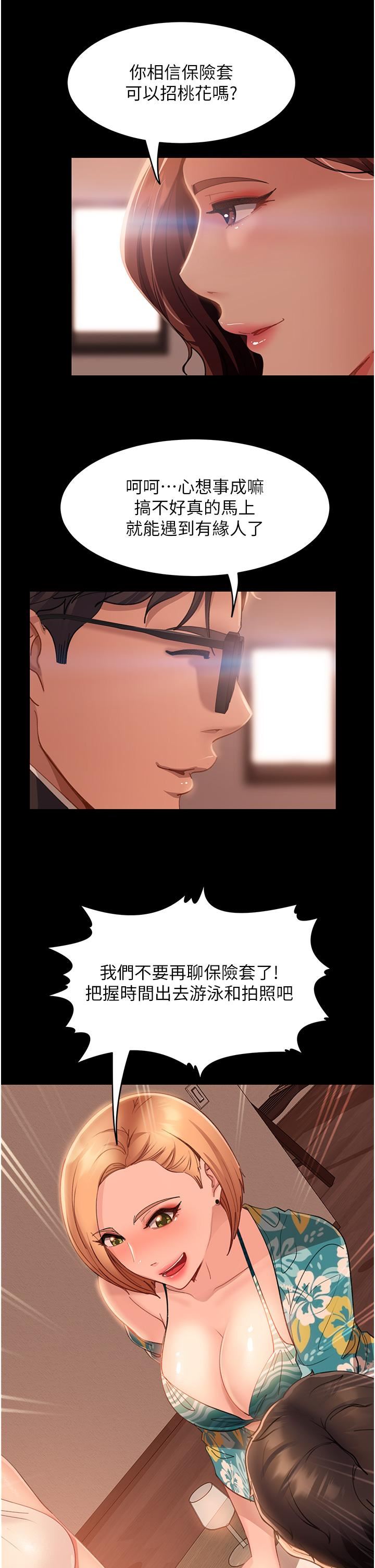 直男逆襲婚友社第17話-在泳池被強行尻槍