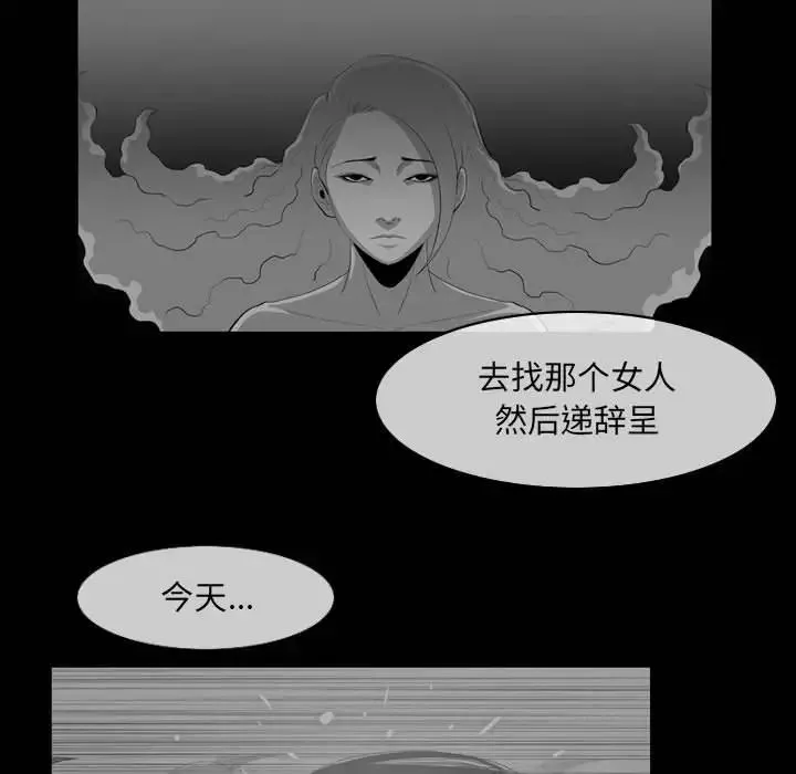 惡劣時代第42話