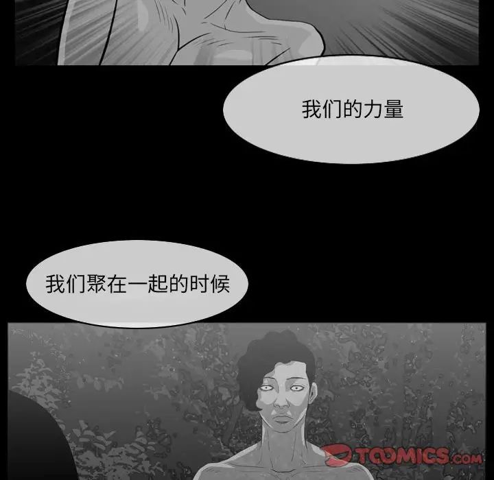 恶劣时代第42话