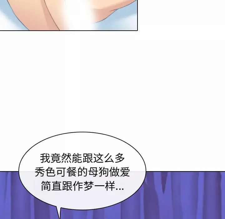 雪花第26话