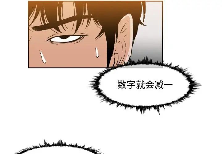 恶劣时代第43话
