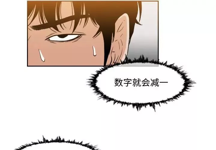 惡劣時代第43話