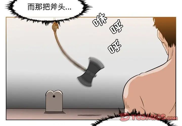 恶劣时代第43话