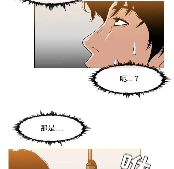 惡劣時代第43話