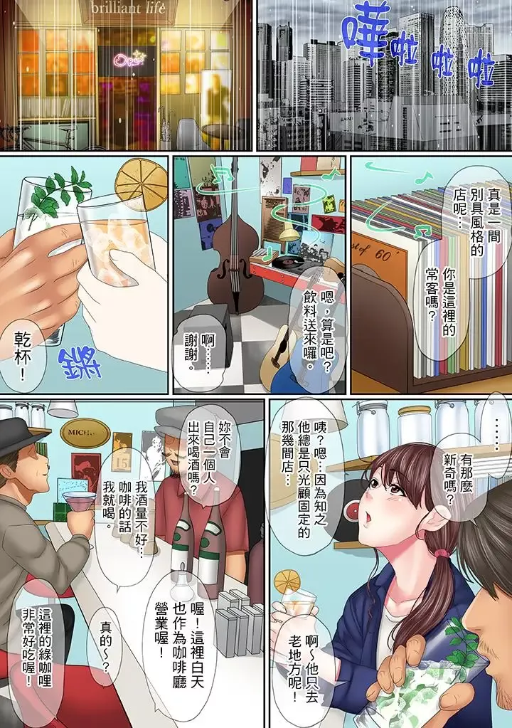 這場外遇是為了老公第13話