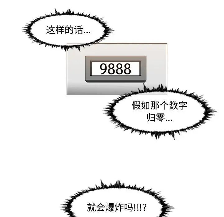 恶劣时代第43话