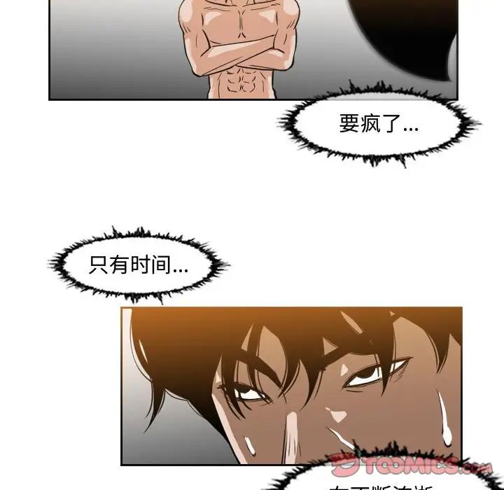 恶劣时代第43话