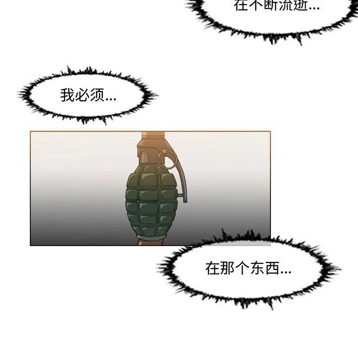 恶劣时代第43话