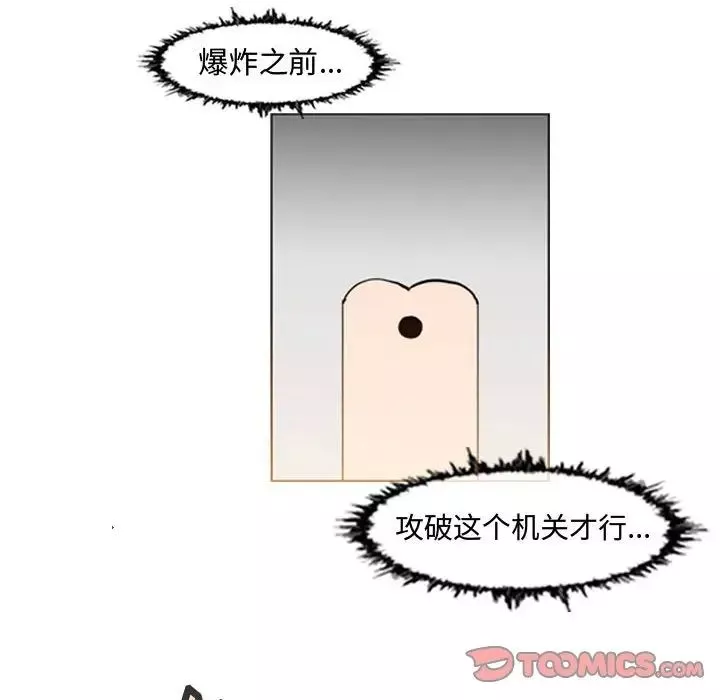 惡劣時代第43話