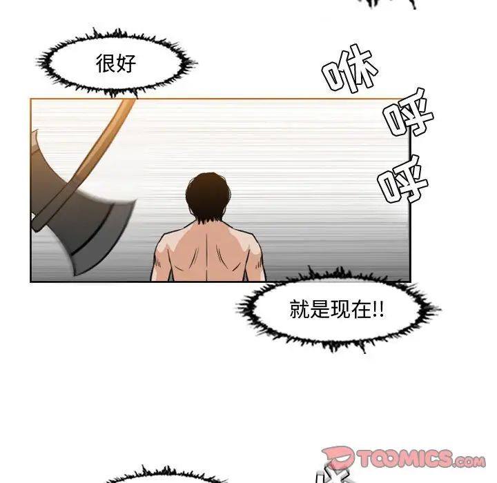 惡劣時代第43話