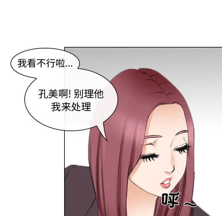 雪花第26话