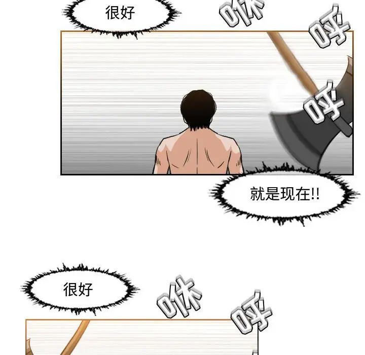 恶劣时代第43话