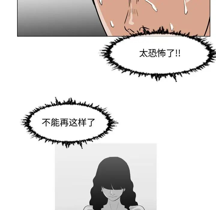 惡劣時代第43話
