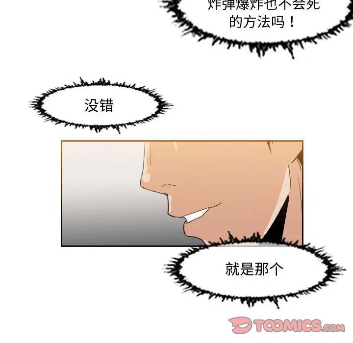 惡劣時代第43話