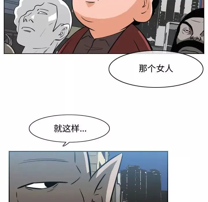 惡劣時代第43話