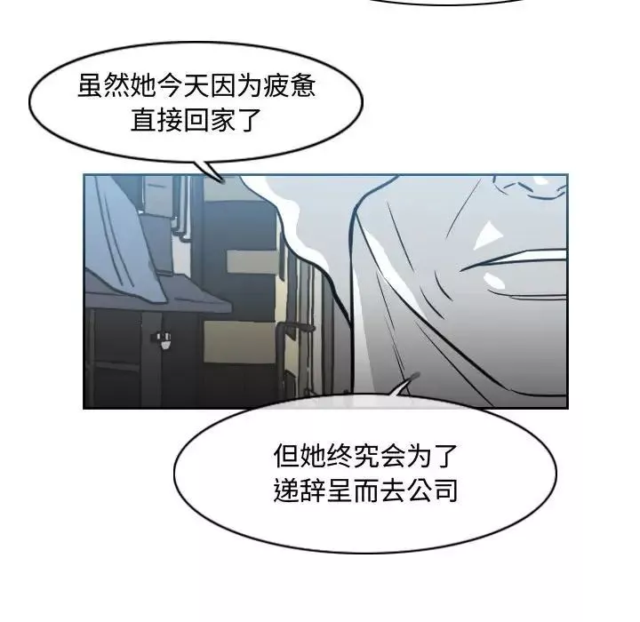 惡劣時代第43話