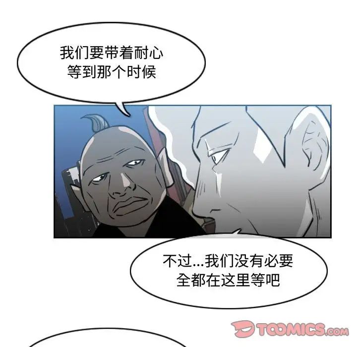 惡劣時代第43話