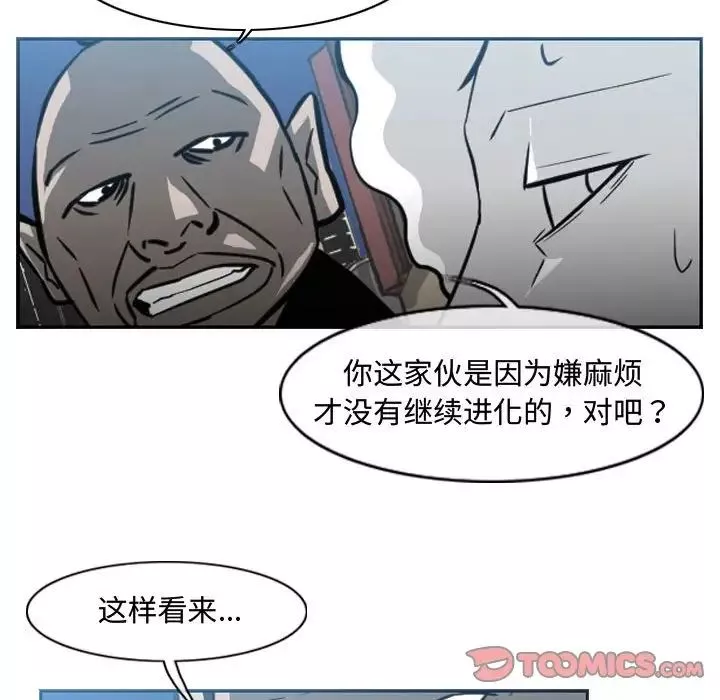 惡劣時代第43話