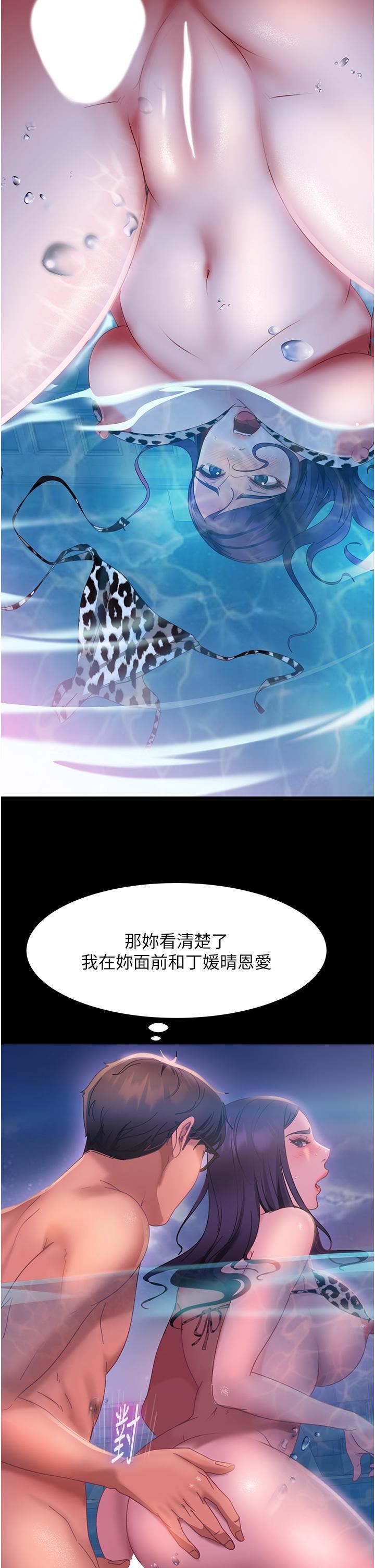直男逆襲婚友社第18話-不擇手段得到你