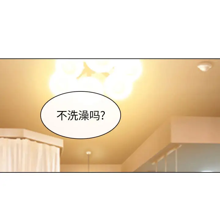 雪花第26话